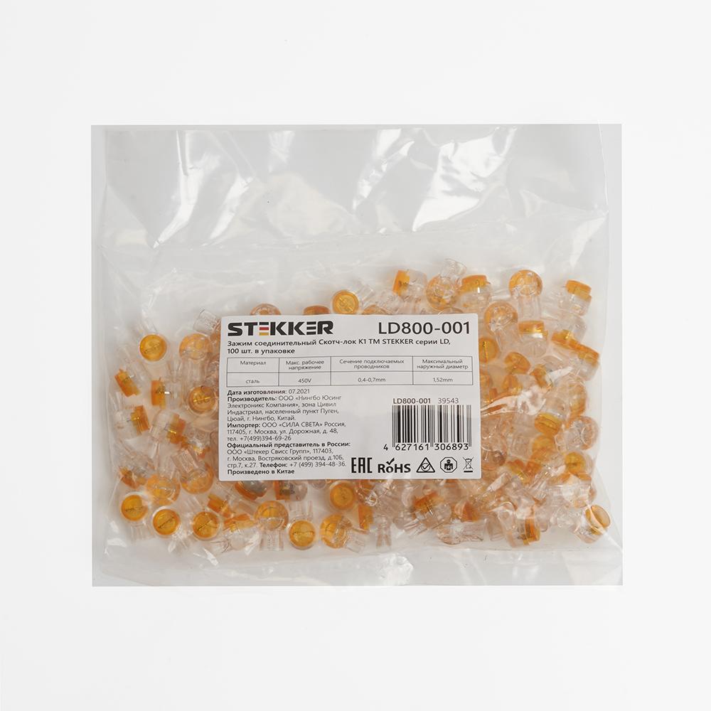 Зажим соединительный Stekker LD800-001 39543