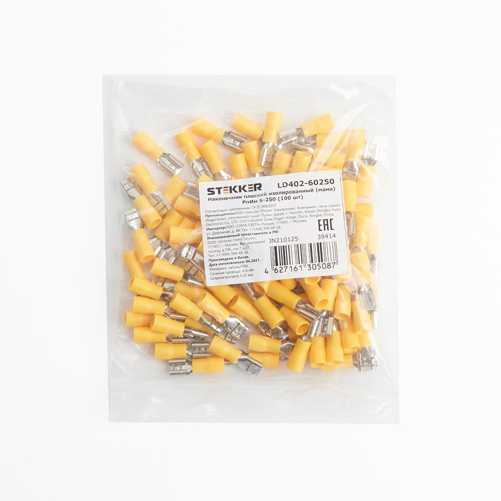 Наконечник плоский изолированный Stekker LD402-60250 39414