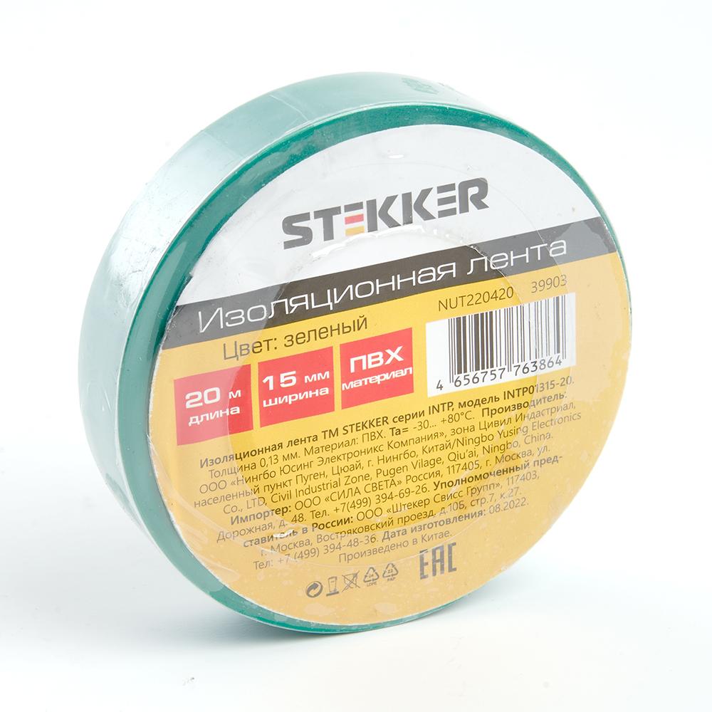 Изолента Stekker INTP01315-20 39903