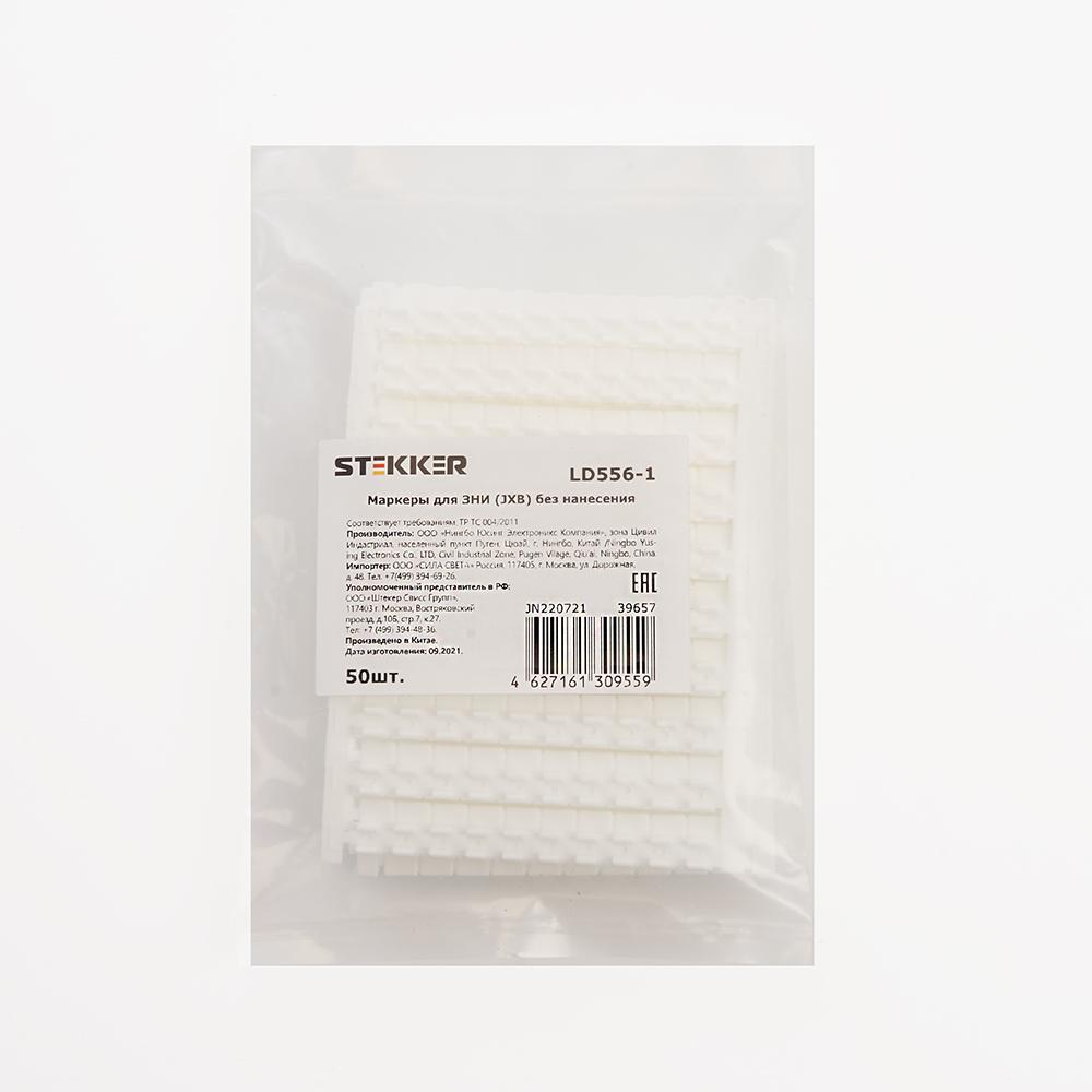 Маркеры для ЗНИ (JXB) без нанесения Stekker LD556-1 39657