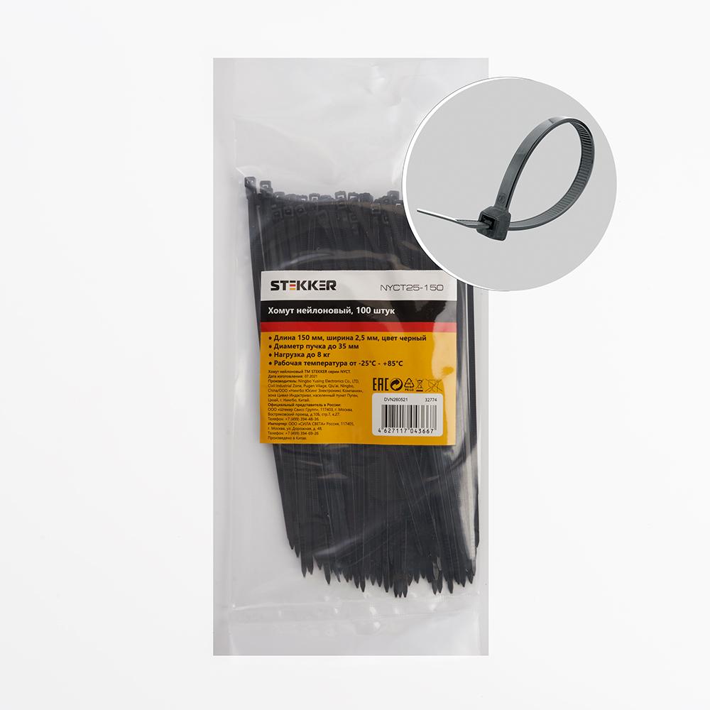 Хомут нейлоновый Stekker NYCT25-150 32774