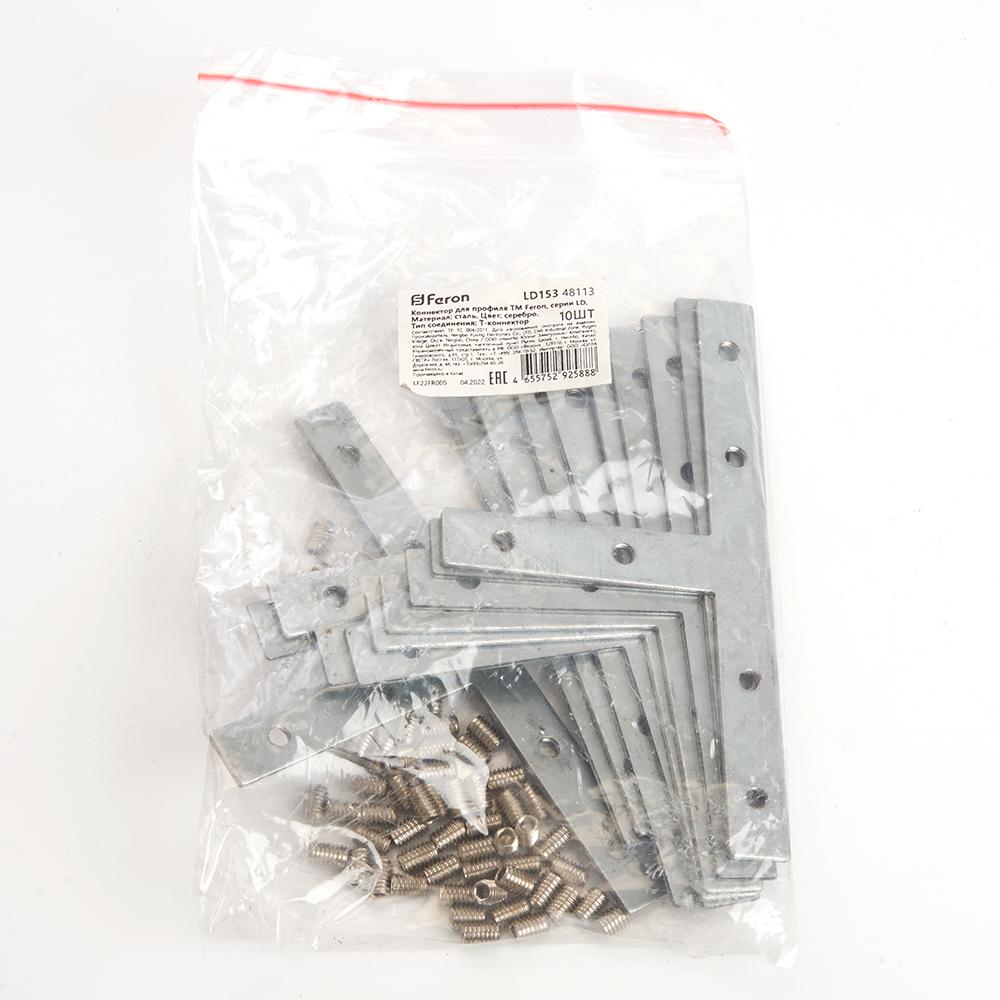 Крепеж для профиля Feron LD153 48113