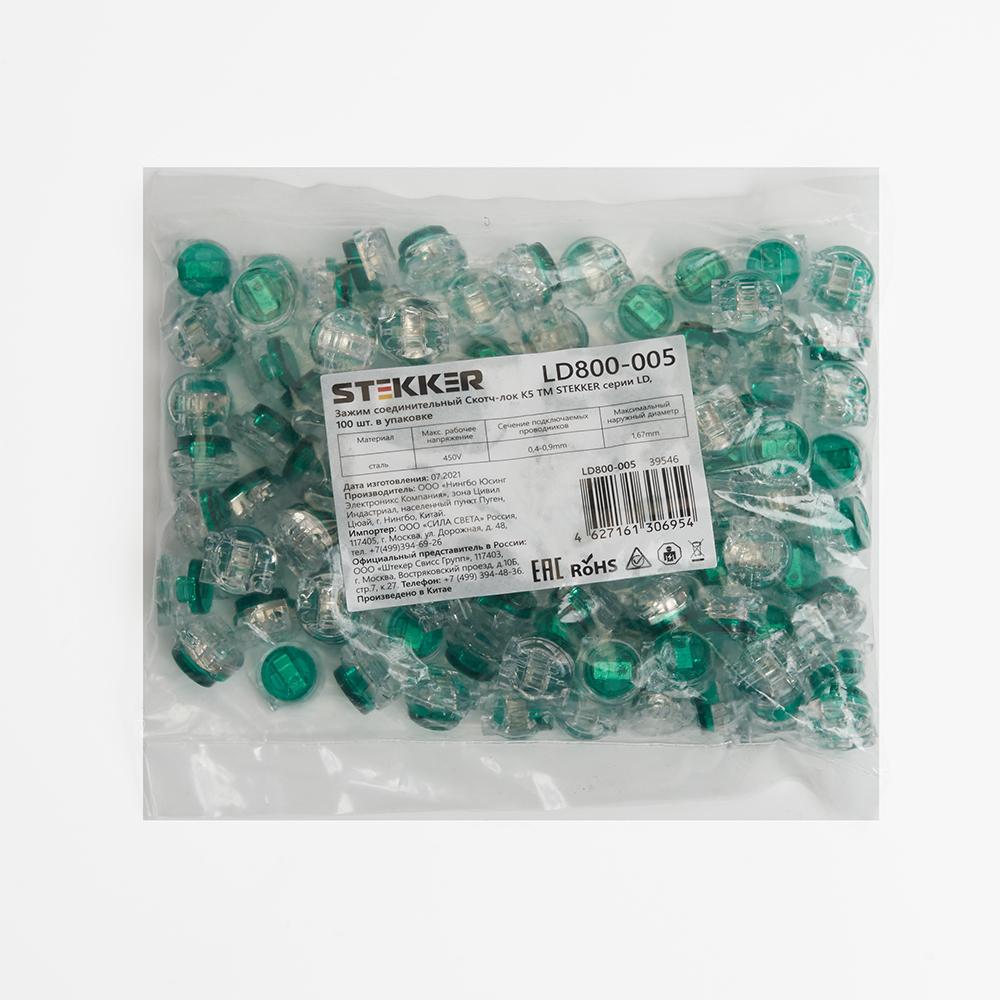 Зажим соединительный Stekker LD800-005 39546