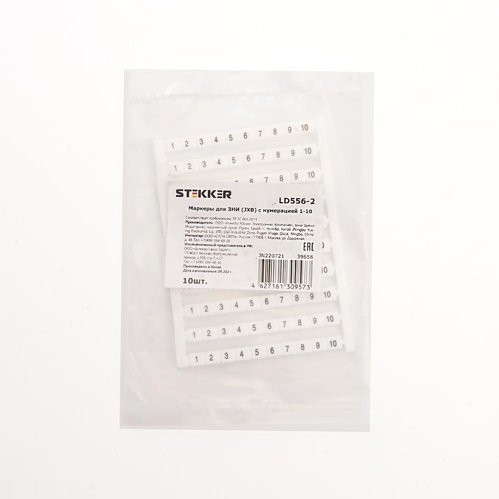 Маркеры для ЗНИ (JXB) с нумерацией 1-10 Stekker LD556-2 39658