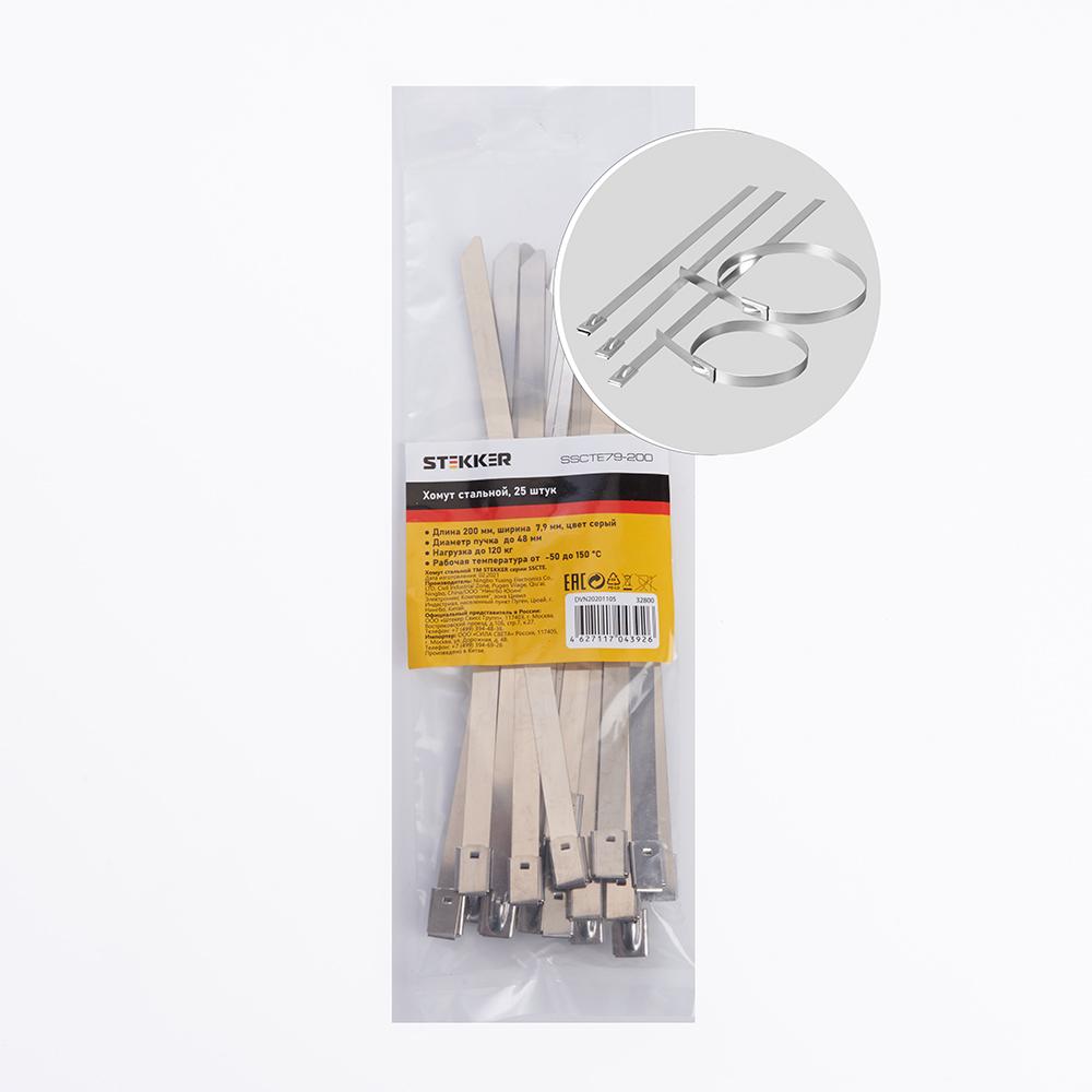 Хомут стальной Stekker SSCTE79-200 32800