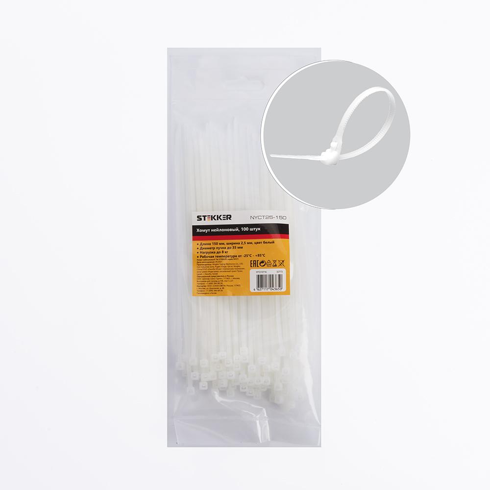 Хомут нейлоновый Stekker NYCT25-150 32773