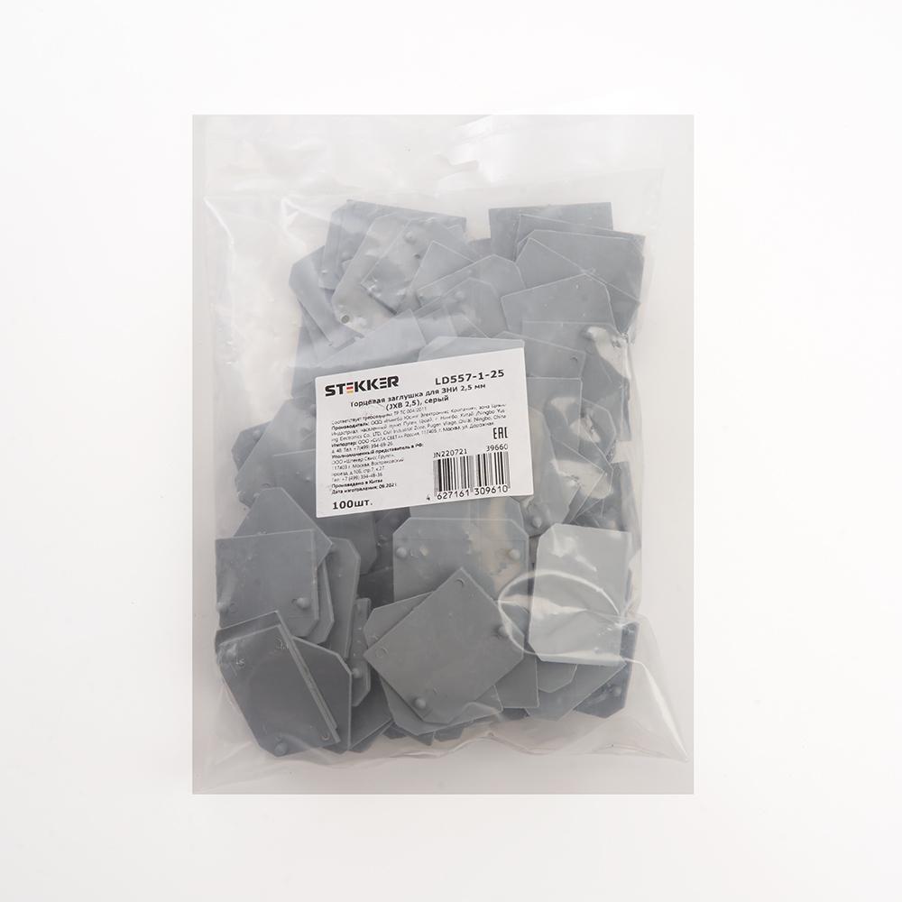 Торцевая заглушка для ЗНИ 2,5 мм (JXB 2,5), серый Stekker LD557-1-25 39660