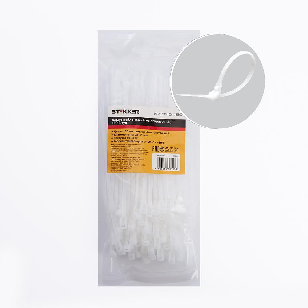 Хомут Stekker NYCT40-150 39081