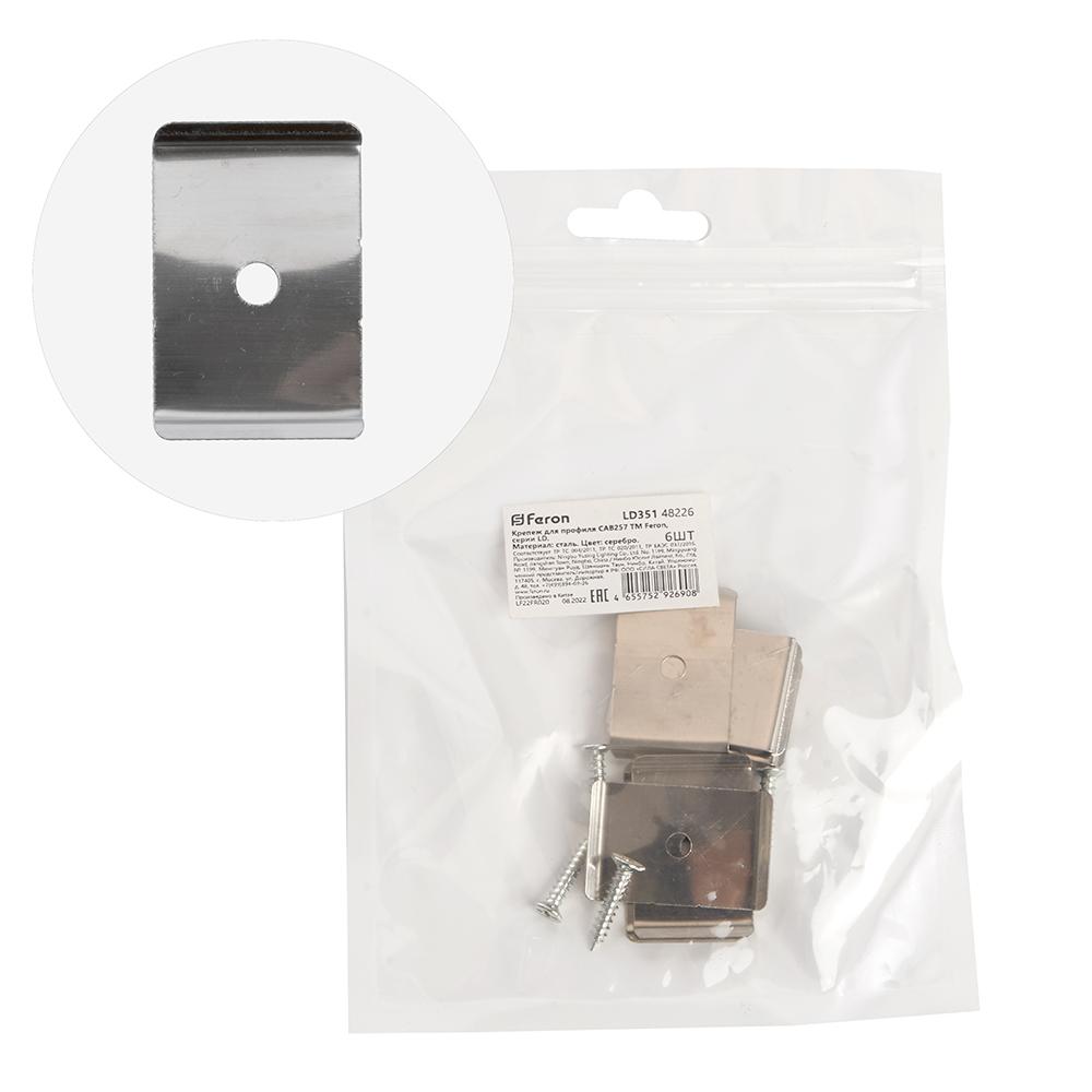 Крепеж для профиля Feron LD351 48226