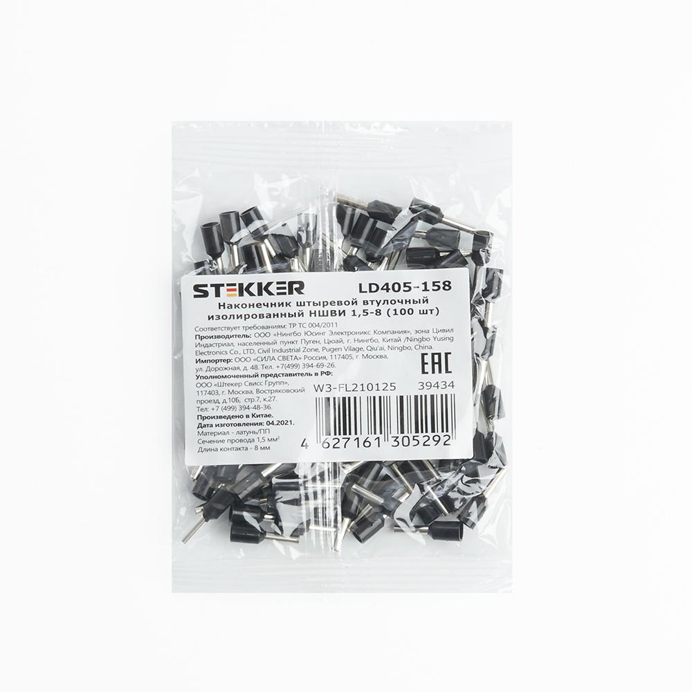 Наконечник штыревой втулочный изолированный Stekker LD405-158 39434