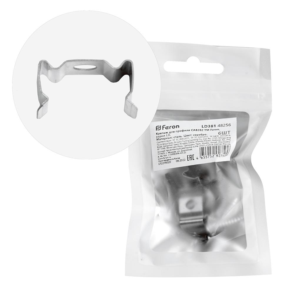 Крепеж для профиля Feron LD381 48256