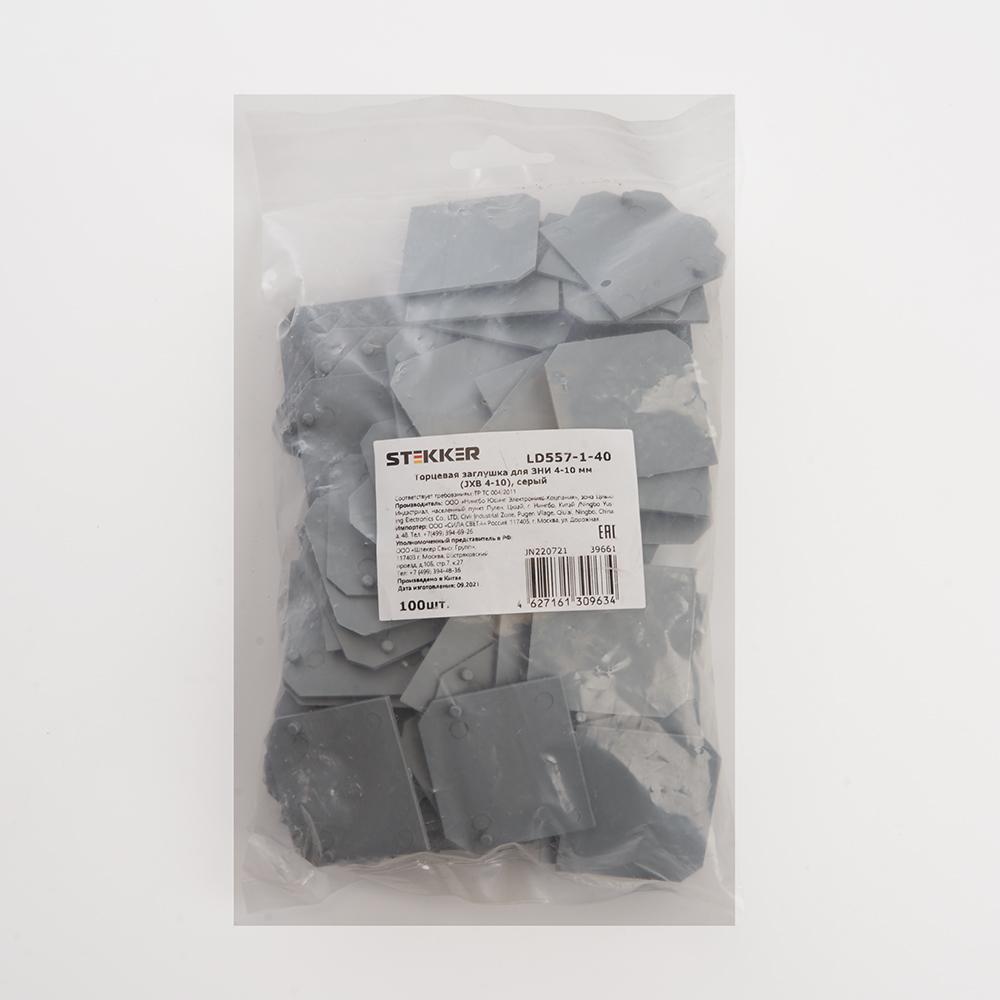 Торцевая заглушка для ЗНИ 4-10 мм (JXB 4-10), серый Stekker LD557-1-40 39661