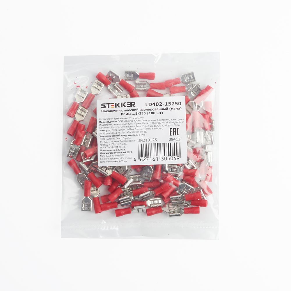 Наконечник плоский изолированный Stekker LD402-15250 39412