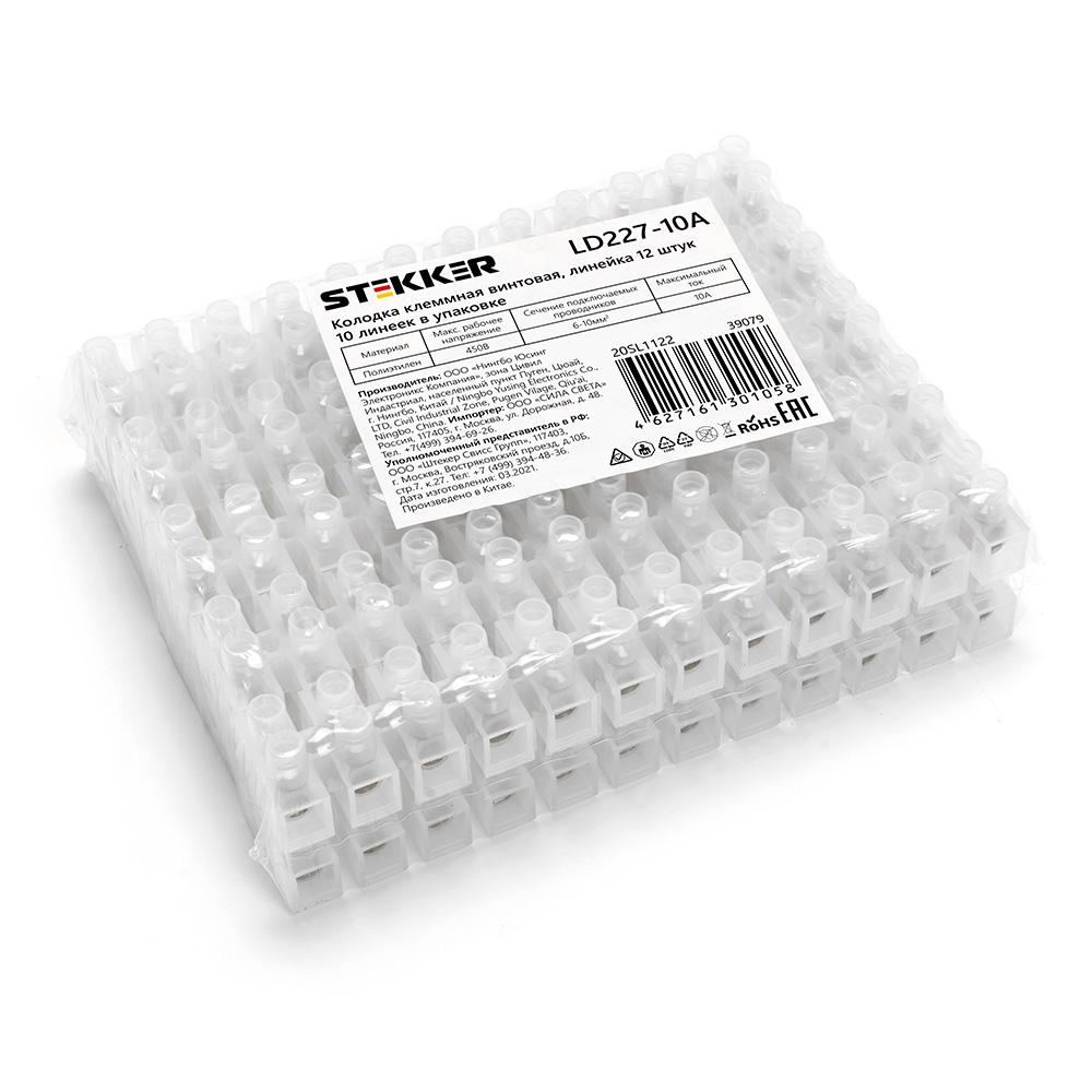 Клемма винтовая колодка Stekker LD227-10A 39079