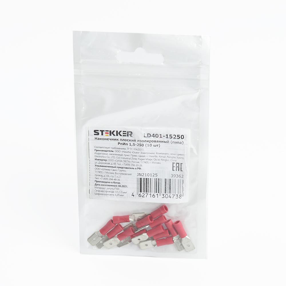 Наконечник плоский изолированный Stekker LD401-15250 39362