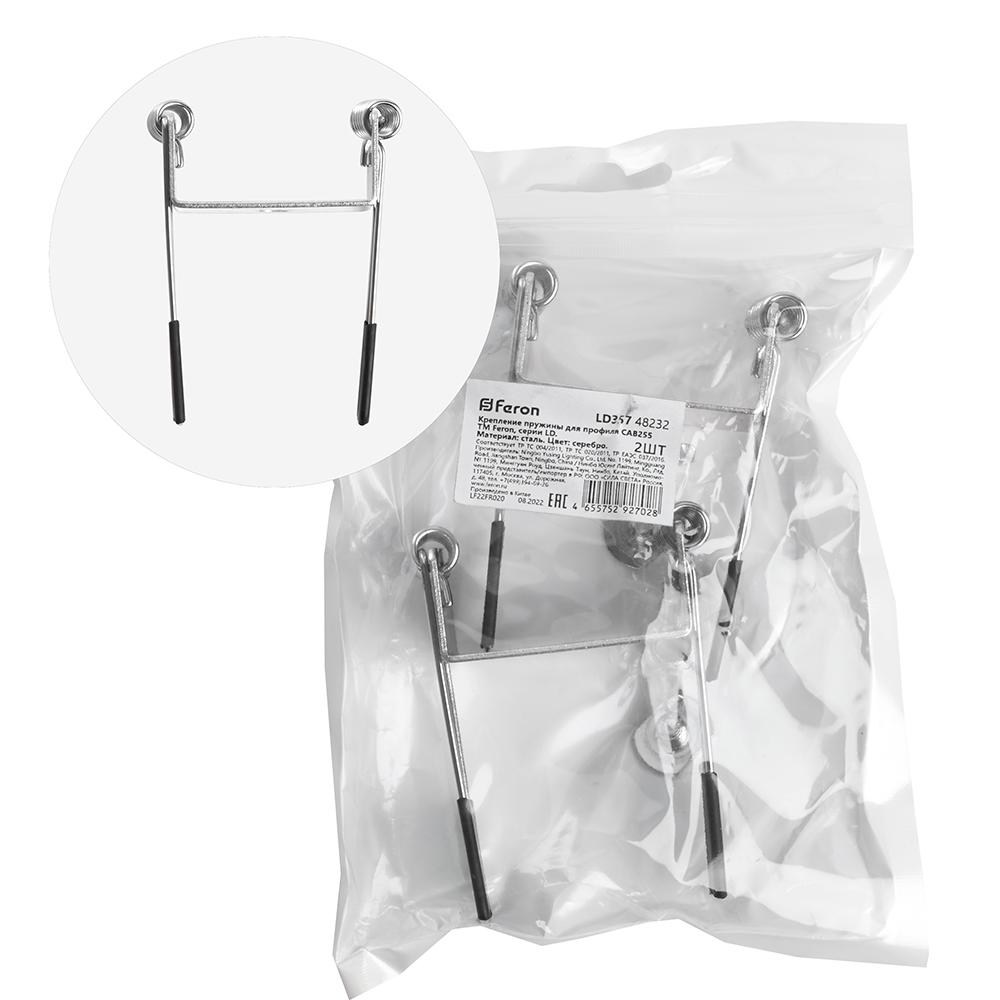 Крепеж для профиля Feron LD357 48232