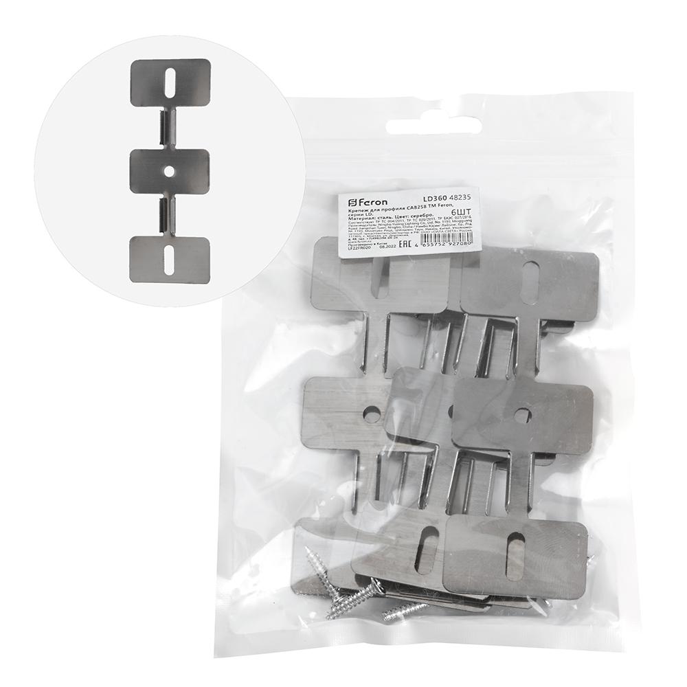 Крепеж для профиля Feron LD360 48235