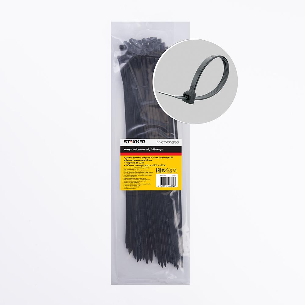 Хомут нейлоновый Stekker NYCT47-350 32790