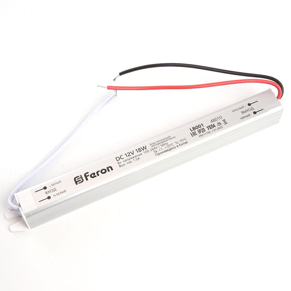 Трансформатор для светодиодной ленты 12V/24V Feron LB001 48010
