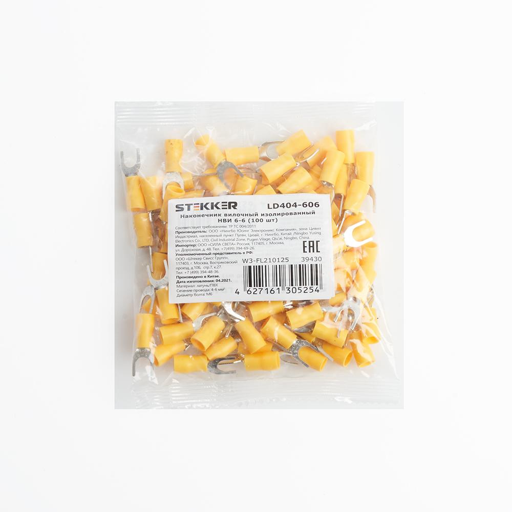 Наконечник вилочный изолированный Stekker LD404-606 39430