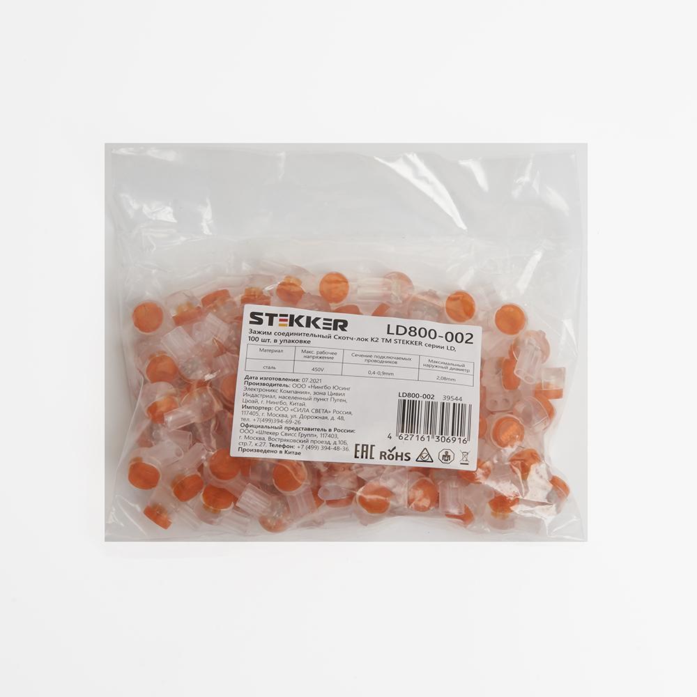 Зажим соединительный Stekker LD800-002 39544