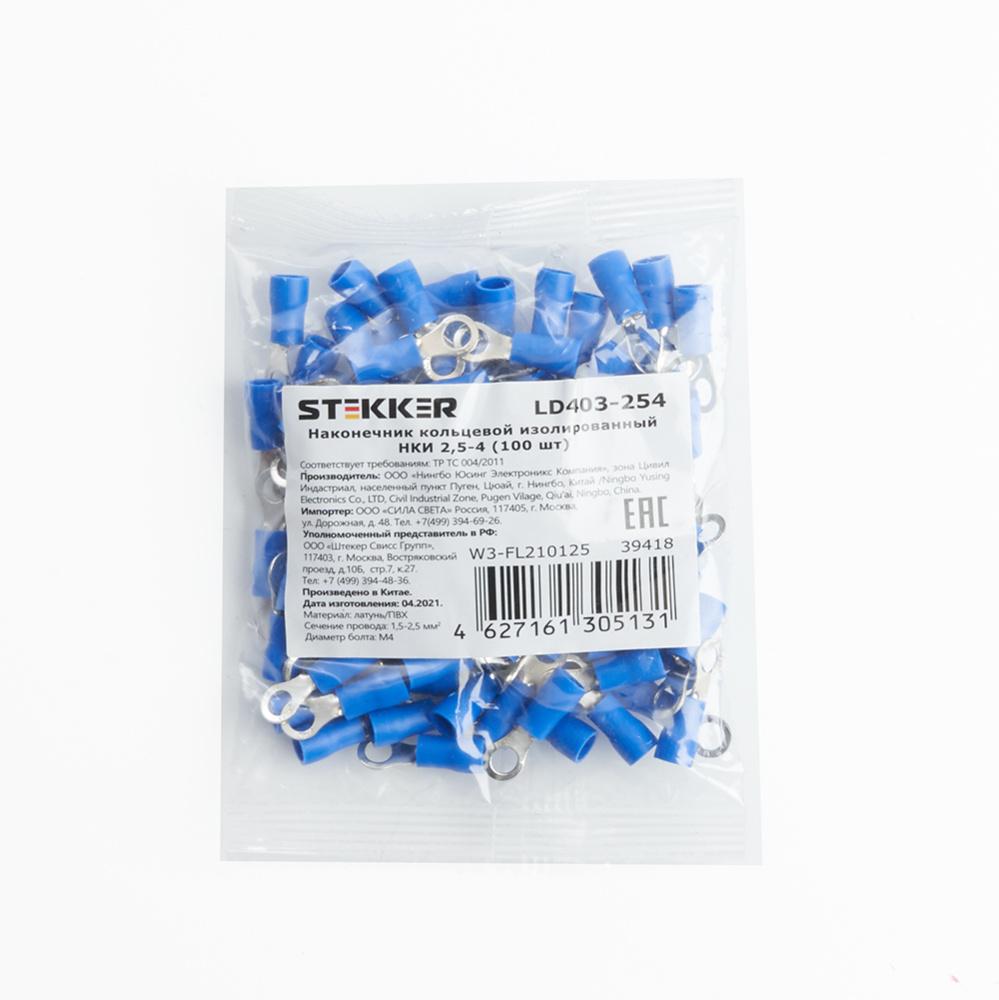 Наконечник кольцевой изолированный Stekker LD403-254 39418