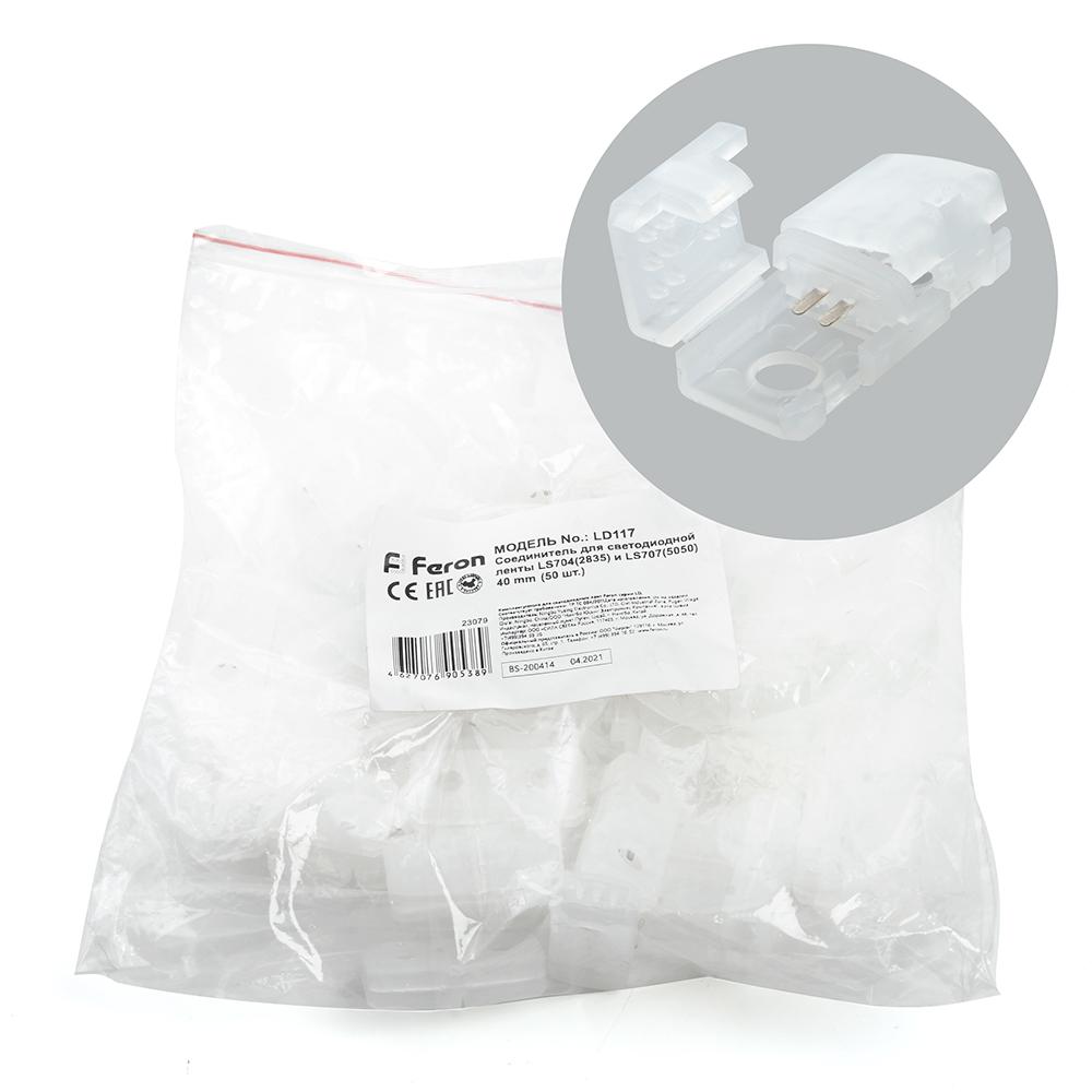Соединитель для светодиодной ленты Feron LD117 23079