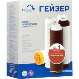Комплект кассет Гейзер №1