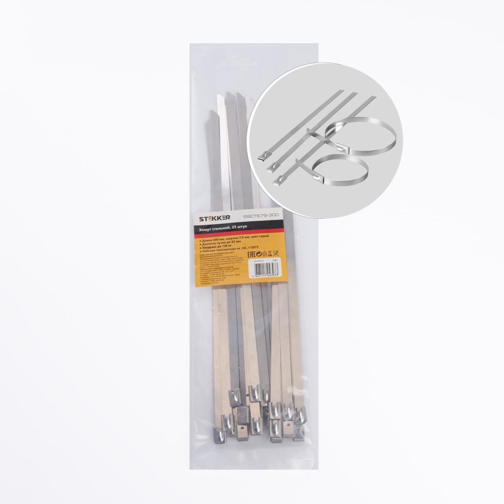 Хомут стальной Stekker SSCTE79-300 32801