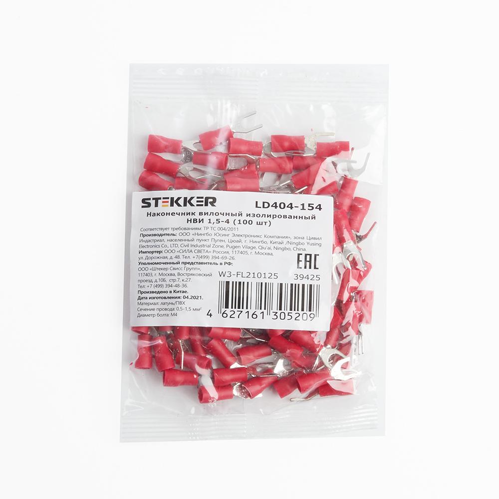 Наконечник вилочный изолированный Stekker LD404-154 39425