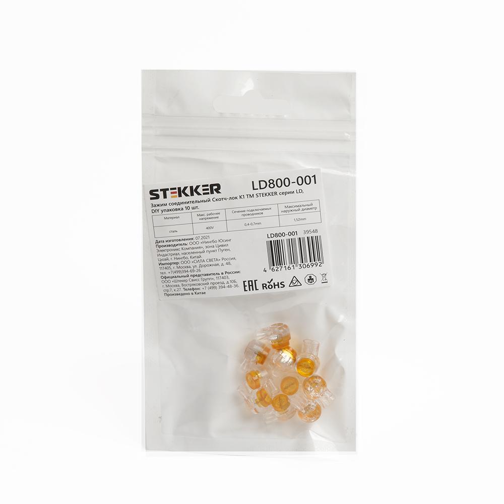Зажим соединительный Stekker LD800-001 39548