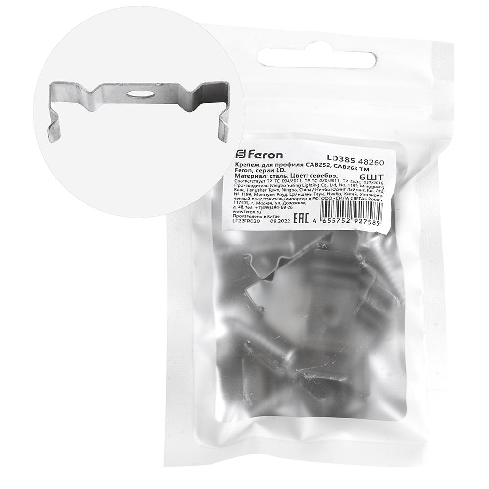 Крепеж для профиля Feron LD385 48260