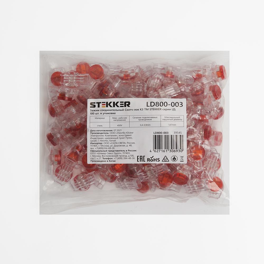 Зажим соединительный Stekker LD800-003 39545