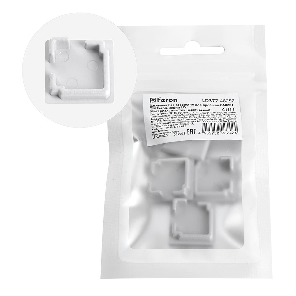 Заглушка для профиля Feron LD377 48252