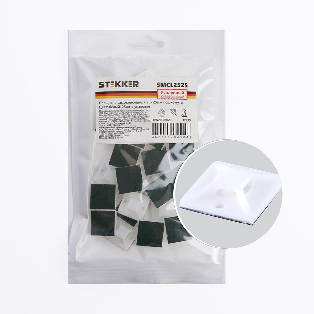 Площадка самоклеющаяся под хомут Stekker SMCL2525 32935