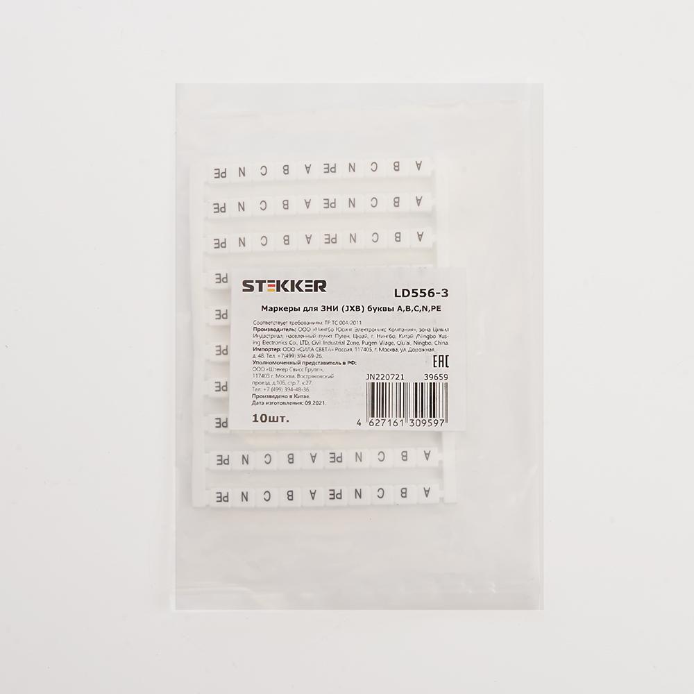 Маркеры для ЗНИ (JXB) с нумерацией 1-10 Stekker LD556-3 39659