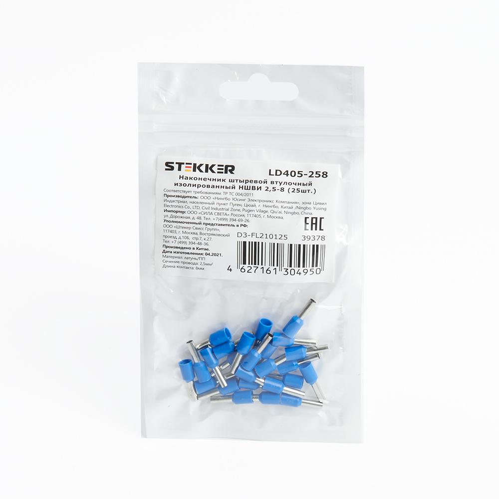 Наконечник штыревой втулочный изолированный Stekker LD405-258 39378