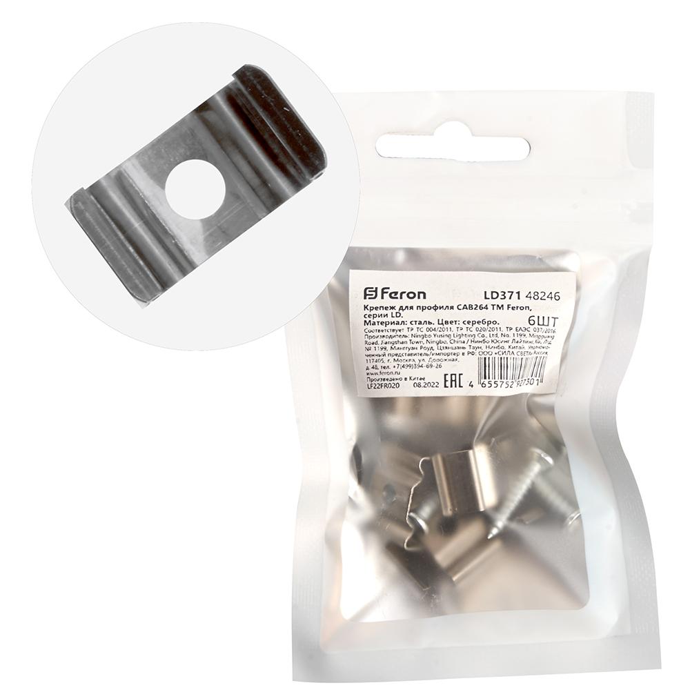 Крепеж для профиля Feron LD371 48246