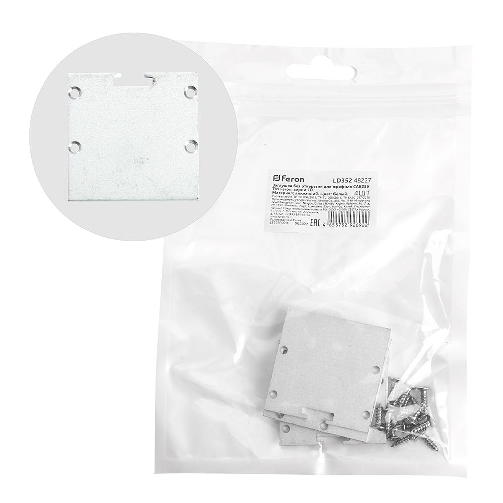 Заглушка для профиля Feron LD352 48227