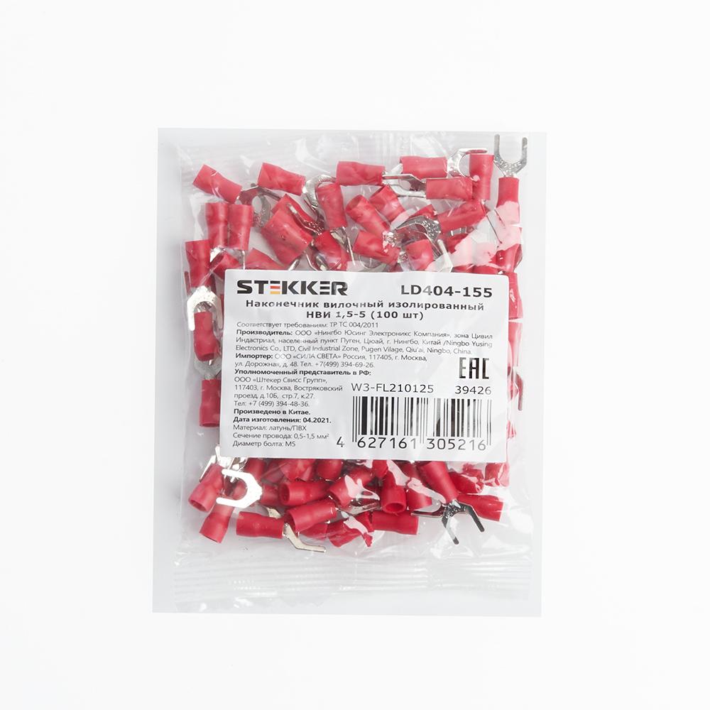 Наконечник вилочный изолированный Stekker LD404-155 39426