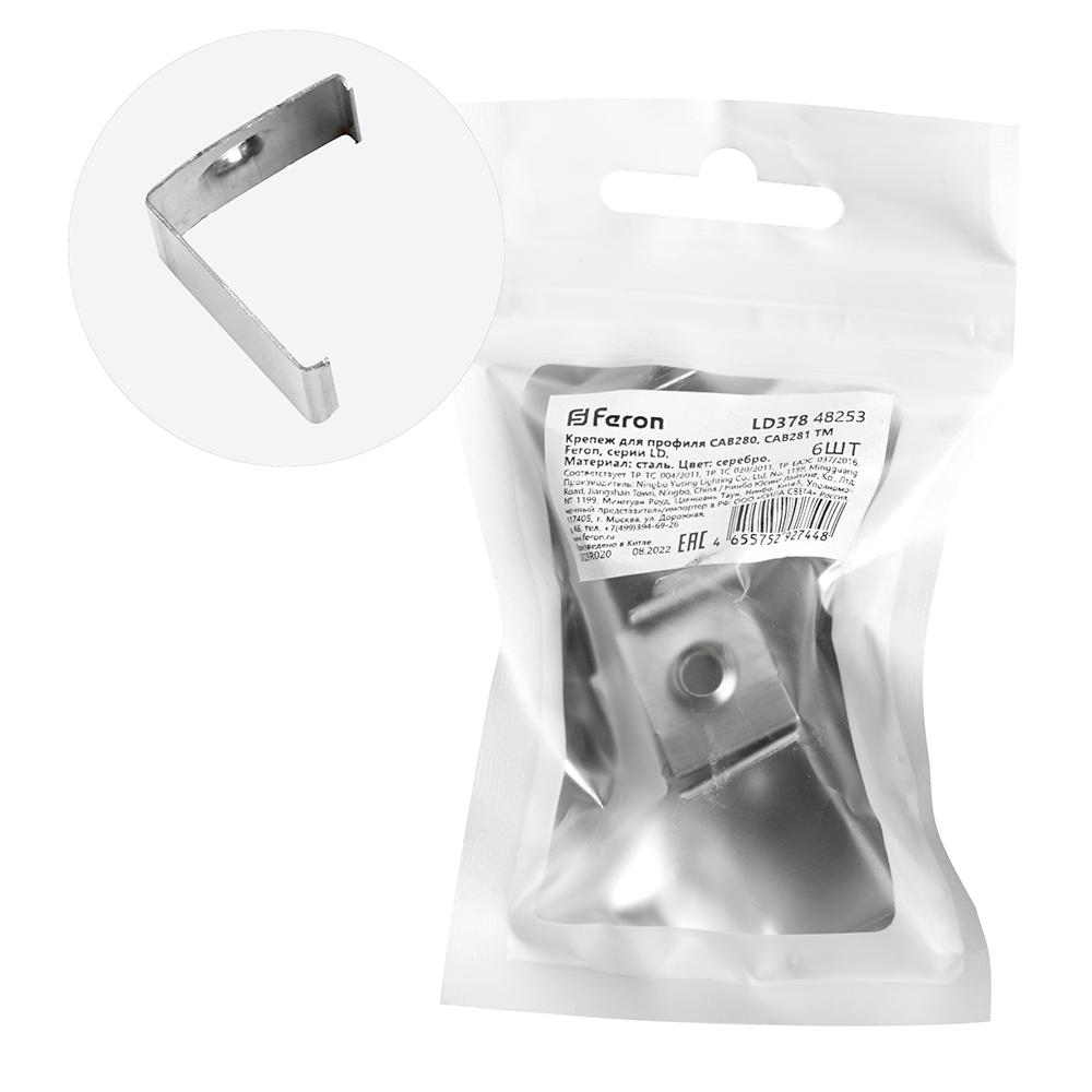 Крепеж для профиля Feron LD378 48253