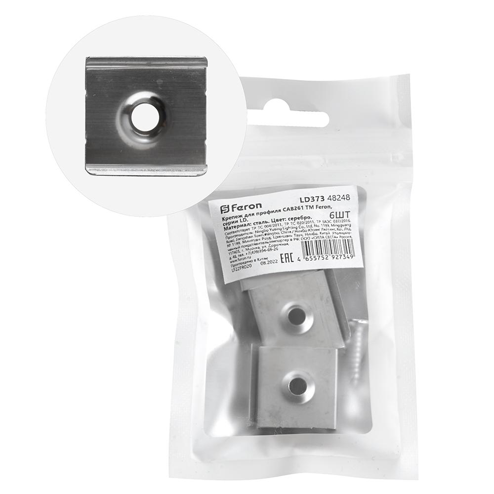 Крепеж для профиля Feron LD373 48248