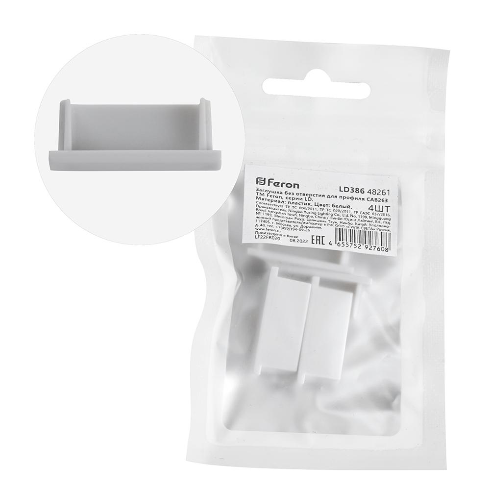 Заглушка для профиля Feron LD386 48261
