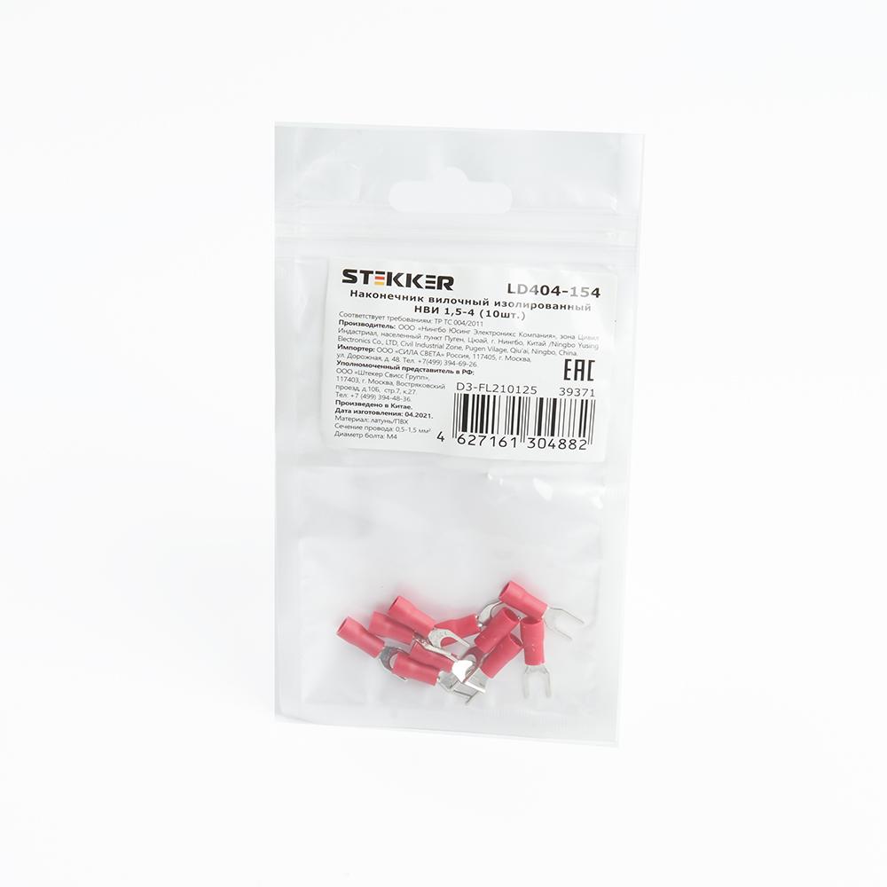 Наконечник вилочный изолированный Stekker LD404-154 39371