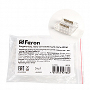 Соединитель лента-лента 10мм для ленты Feron LD194 48278