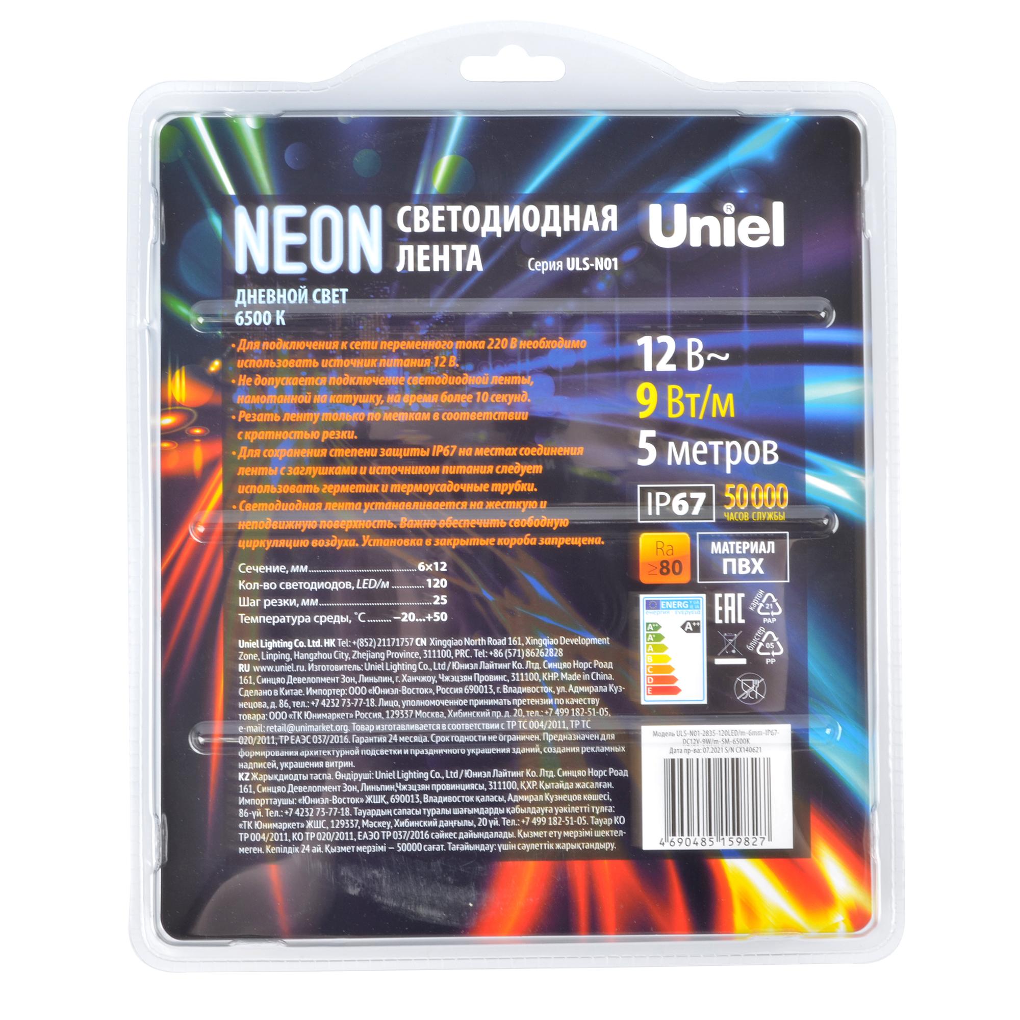 Лента светодиодная герметичная (IP54, IP65, IP67) Uniel UL-00009084