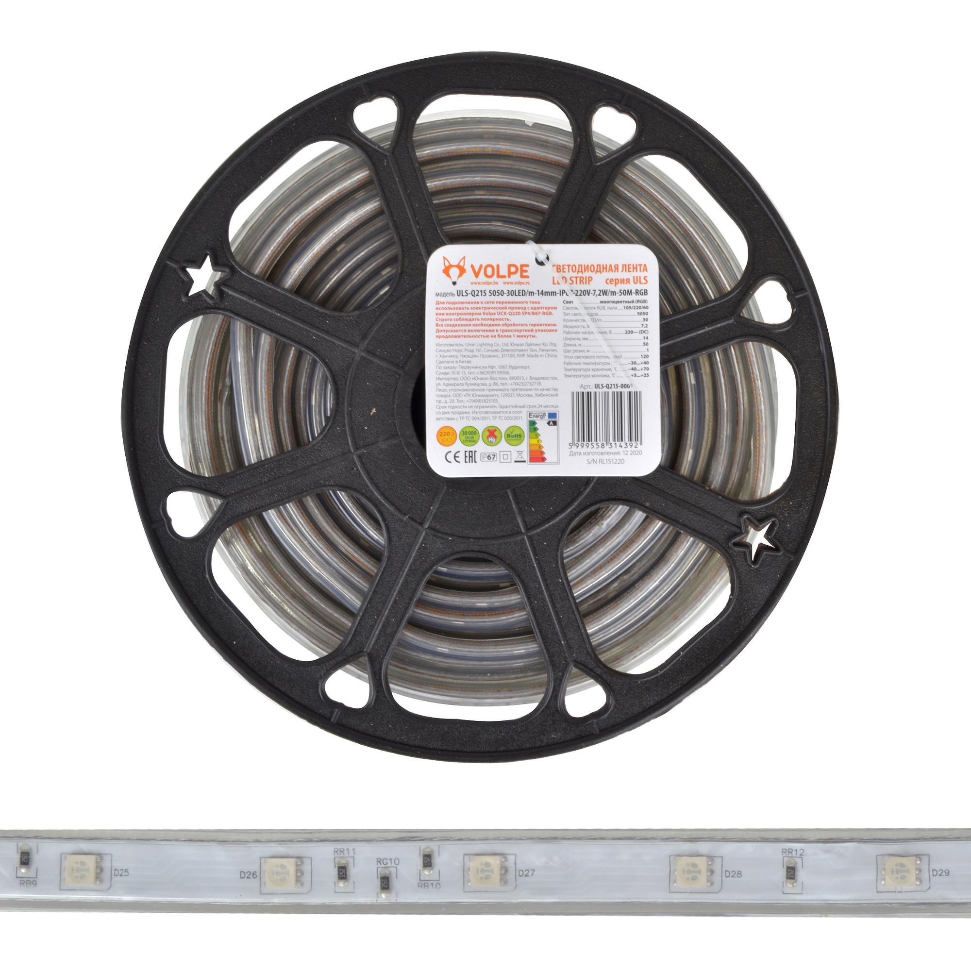 Лента светодиодная герметичная (IP54, IP65, IP67) Volpe ULS-Q215 10978