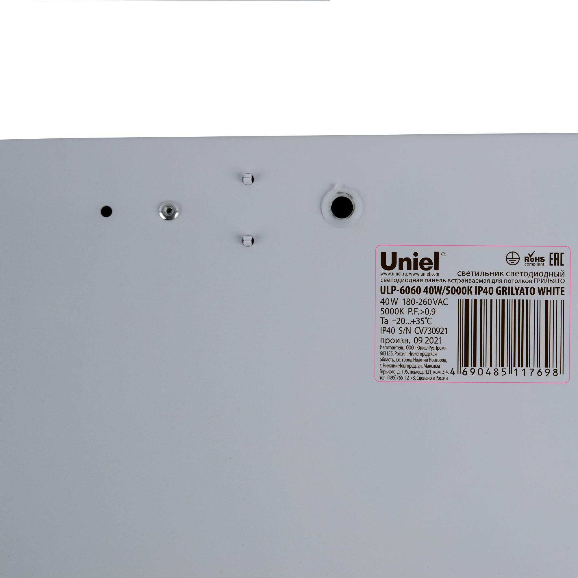 Светодиодная панель Uniel UL-00005199