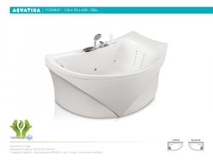 Ванна Aquatika ГОТИКА левая 150x90x65 STANDART