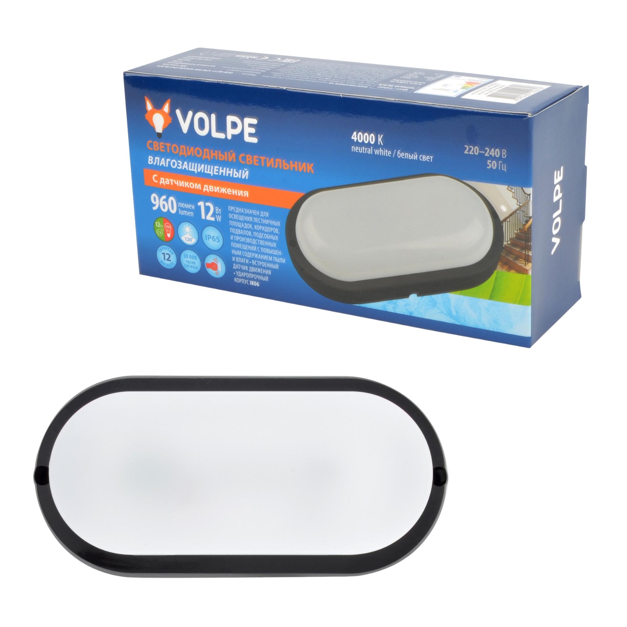 Светильник пылевлагозащищенный Volpe ULW-Q213 UL-00003659